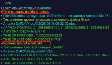 Ручное сопоставление фотографий и временных меток.
