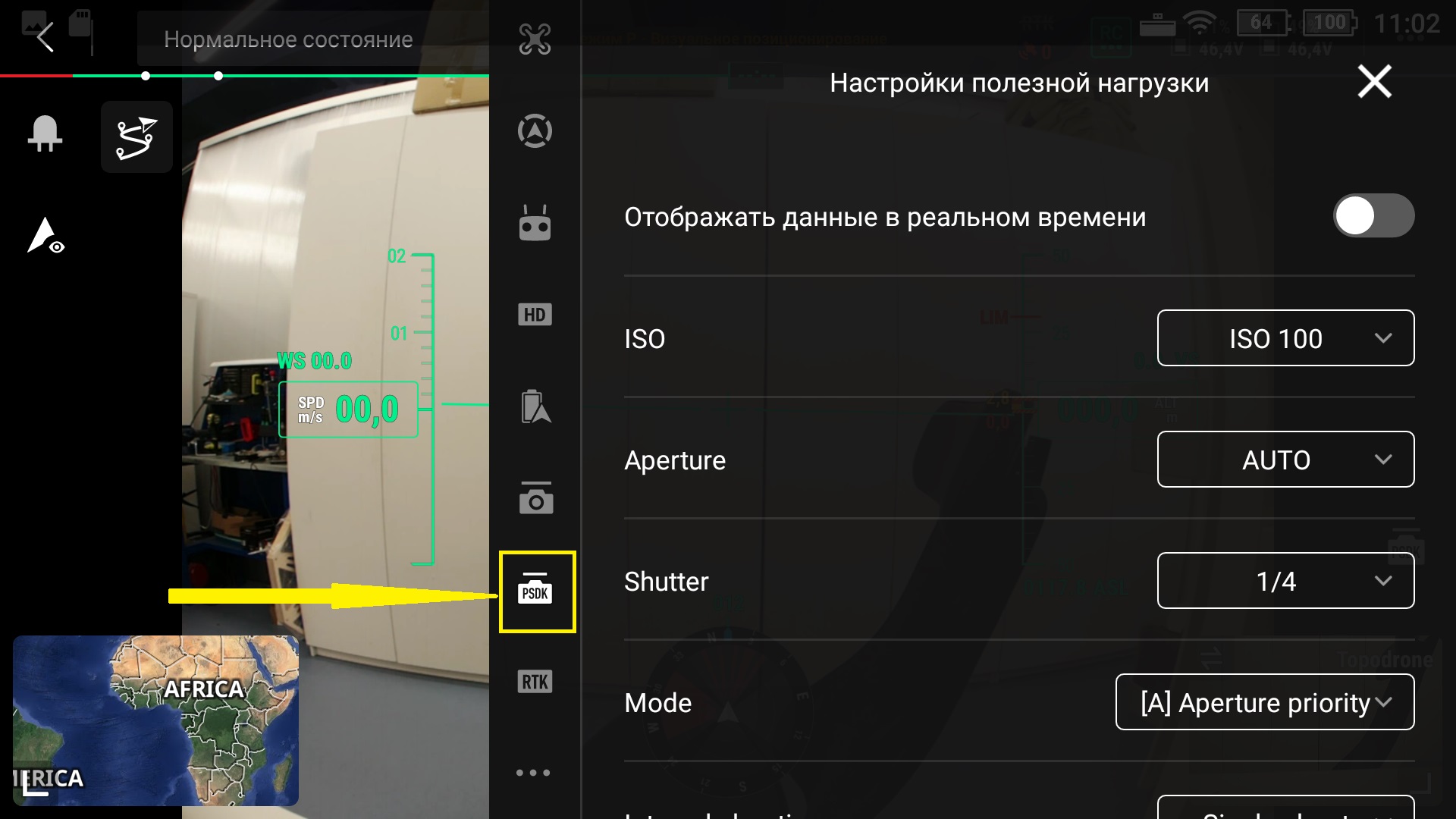 Настройка изображения камеры