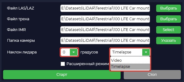 Раскрашивание LAS/LAZ Insta 360