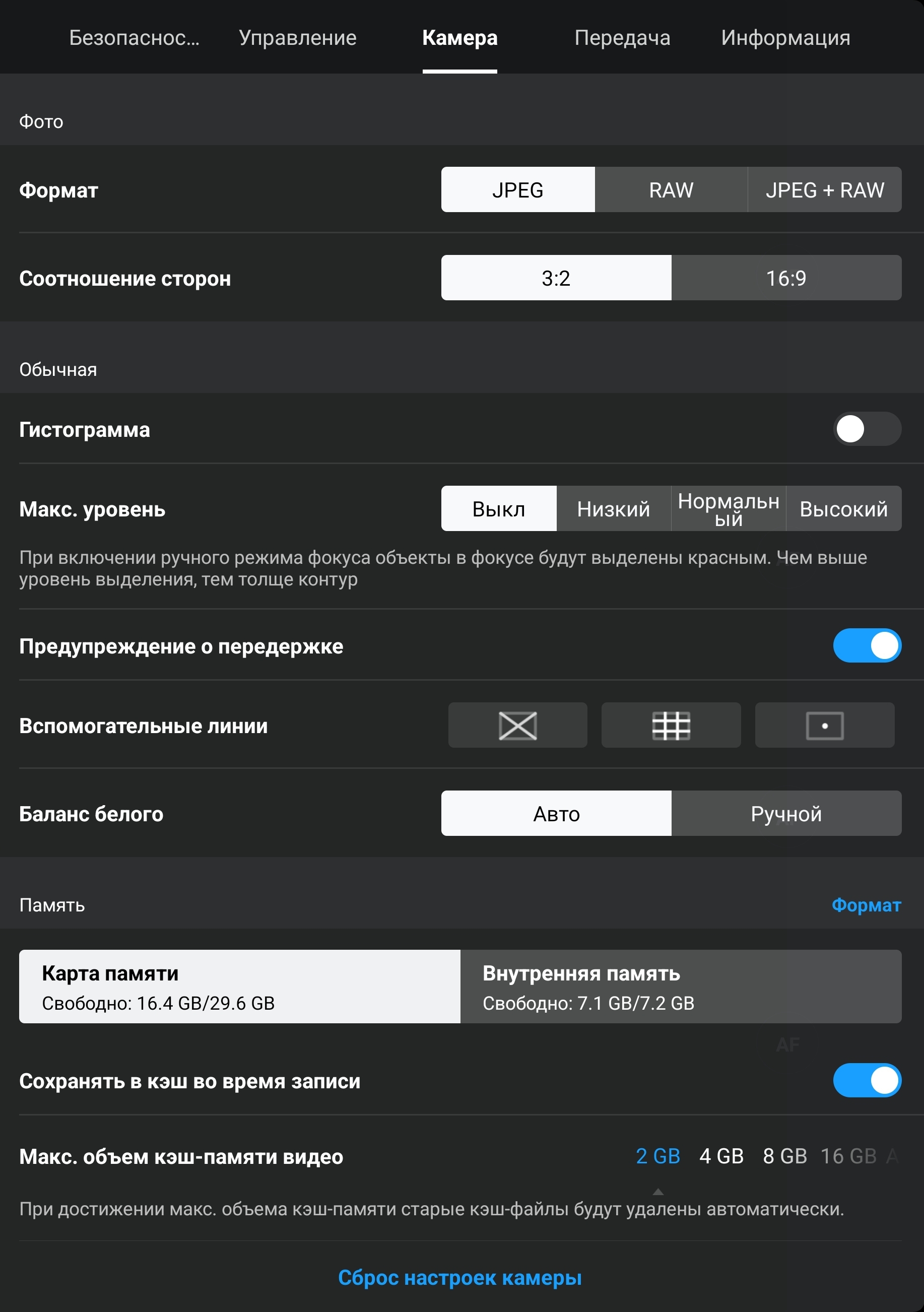 Предварительная подготовка и проверка дрона