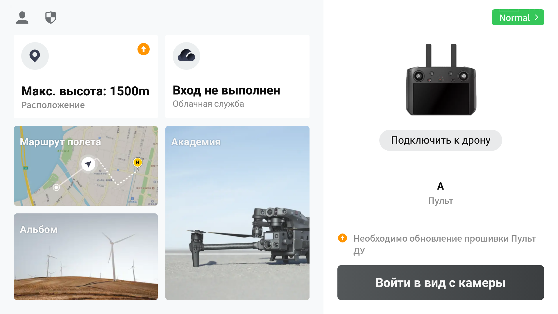 Настройка профиля камеры для построения маршрутов