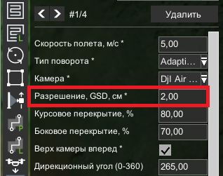 Планирование маршрутов для TOPODRONE DJI Air 2S PPK