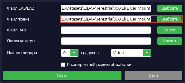 Раскрашивание LAS/LAZ Insta 360