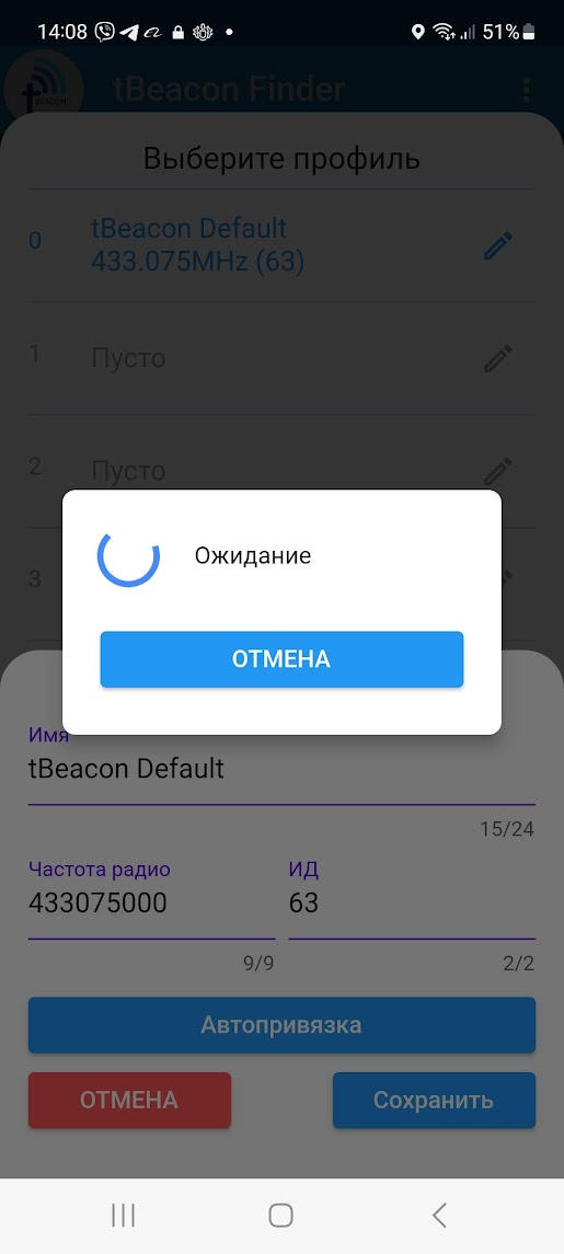 Работа с Findy и приложением tBeacon Finder