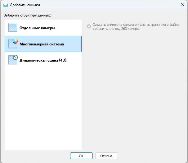 Agisoft Metashape
