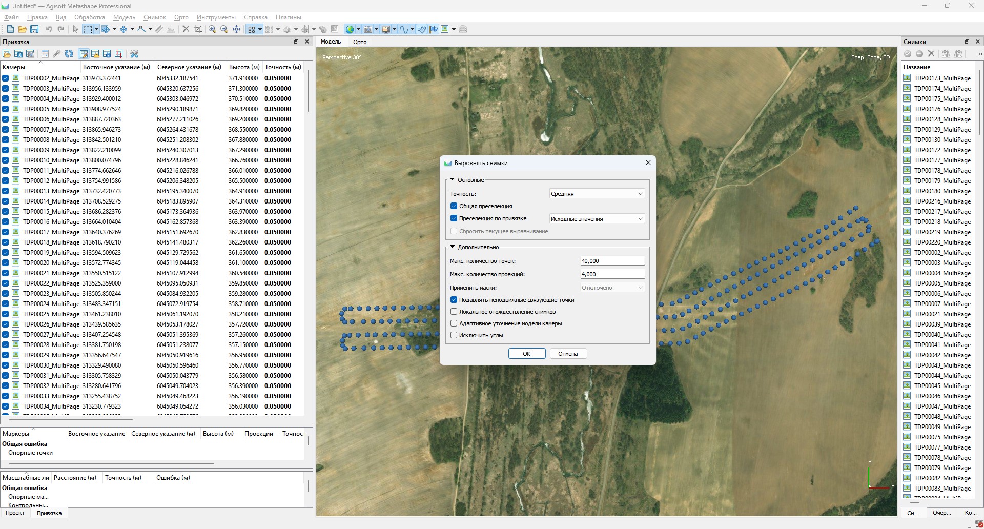 Agisoft Metashape