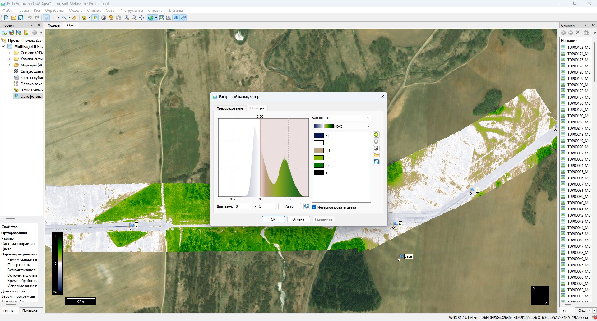 Agisoft Metashape