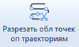 Уравнивание маршрутов съемки