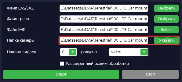 Раскрашивание LAS/LAZ Insta 360