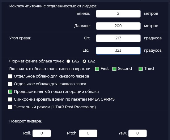 Лидарное сканирование