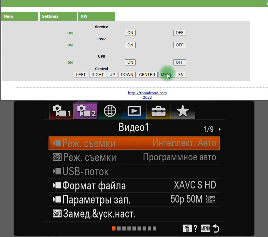 Настройка даты и времени