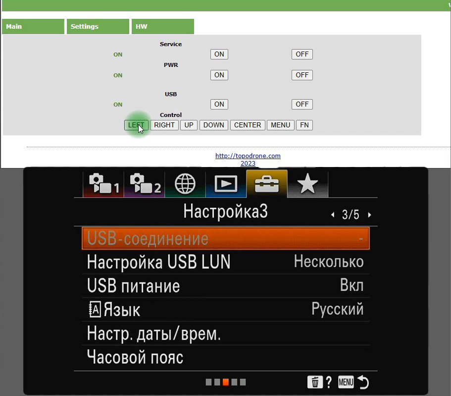 Настройка даты и времени