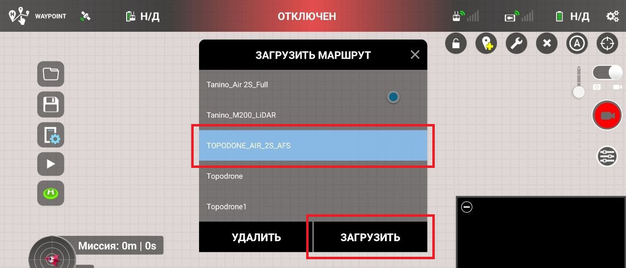 Планирование маршрутов для TOPODRONE DJI Air 2S PPK