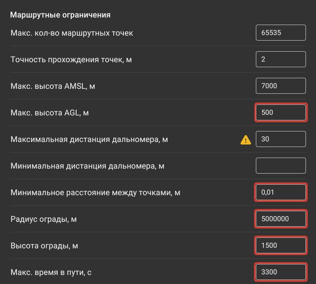 Настройка профиля камеры для построения маршрутов