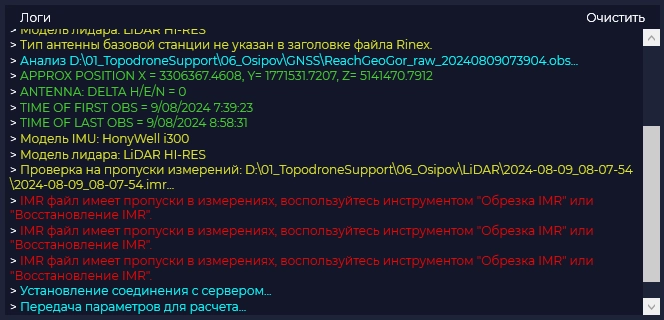 Примечания к выпуску