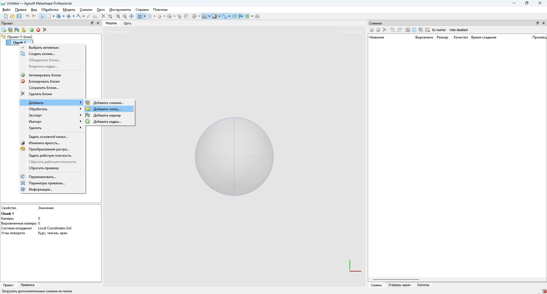 Agisoft Metashape