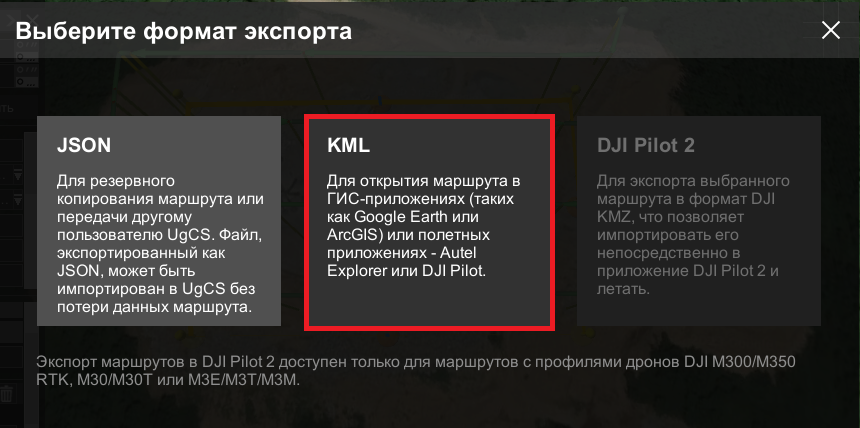 Планирование маршрутов для TOPODRONE DJI Air 2S PPK