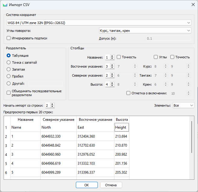 Agisoft Metashape
