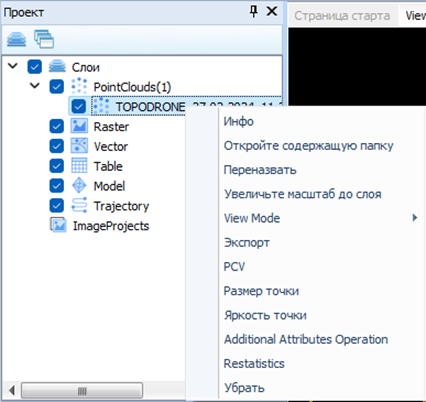 Просмотр данных.