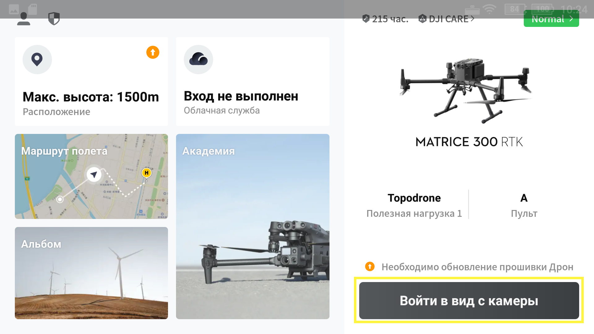 Настройка изображения камеры