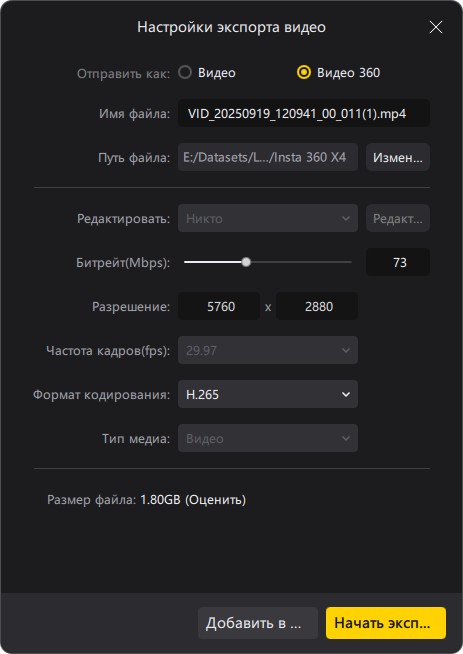 Раскрашивание LAS/LAZ Insta 360