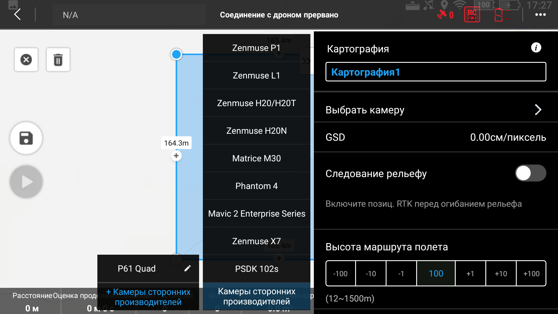 Настройка профиля камеры для построения маршрутов