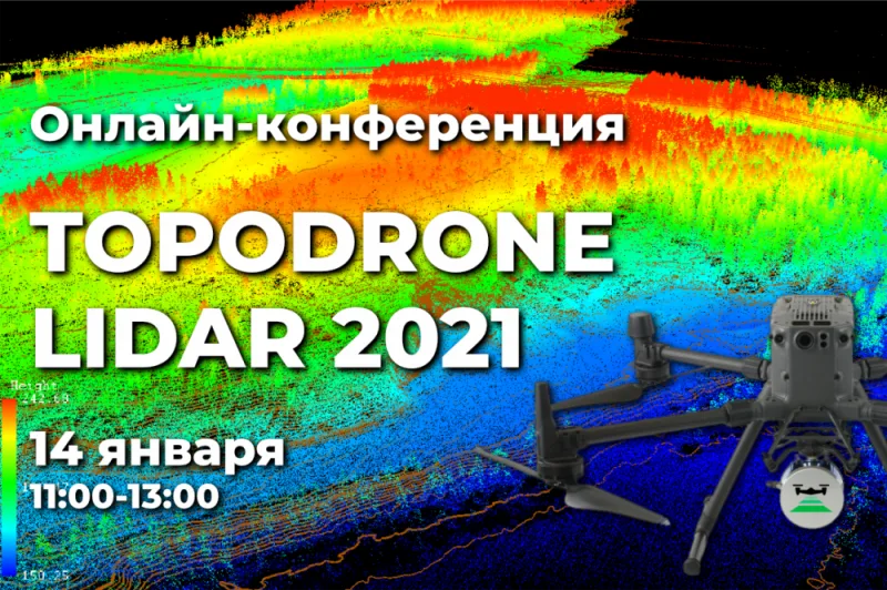 ОНЛАЙН-КОНФЕРЕНЦИЯ TOPODRONE LIDAR 2021