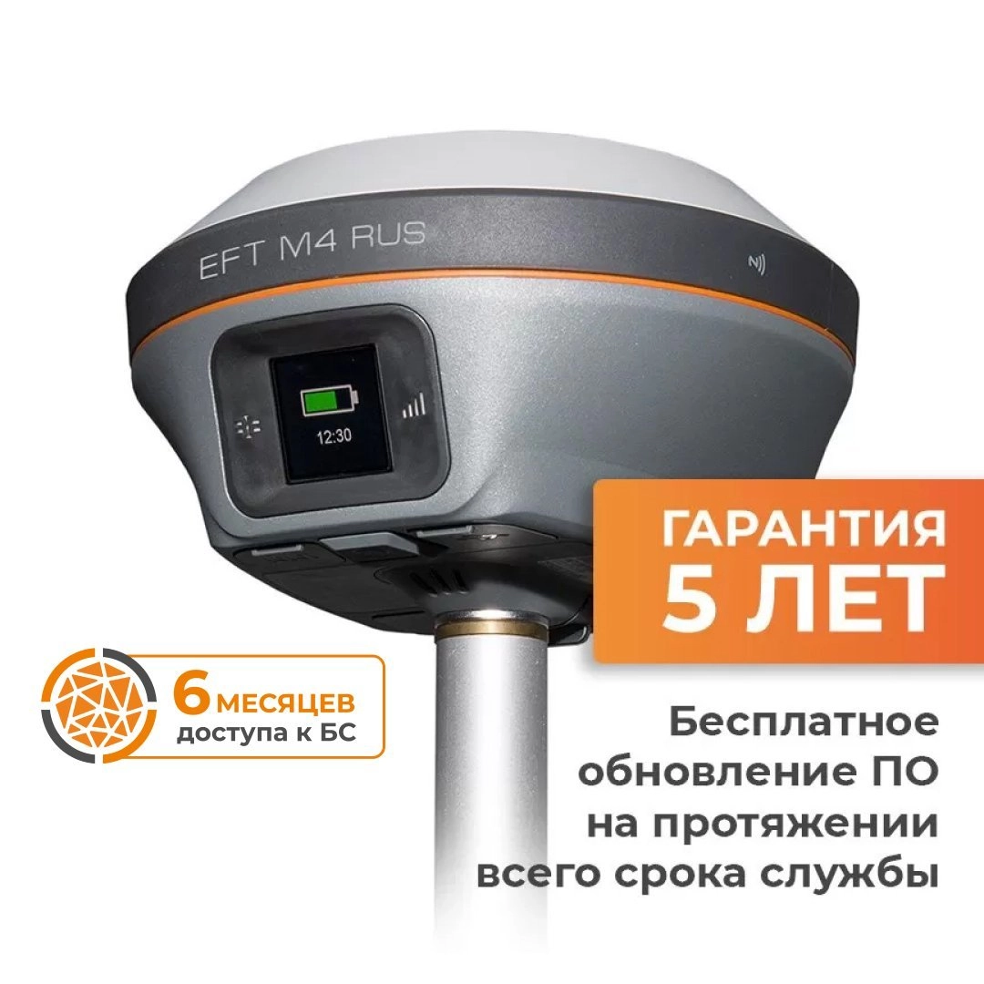 GNSS-приёмник EFT M4 RUS