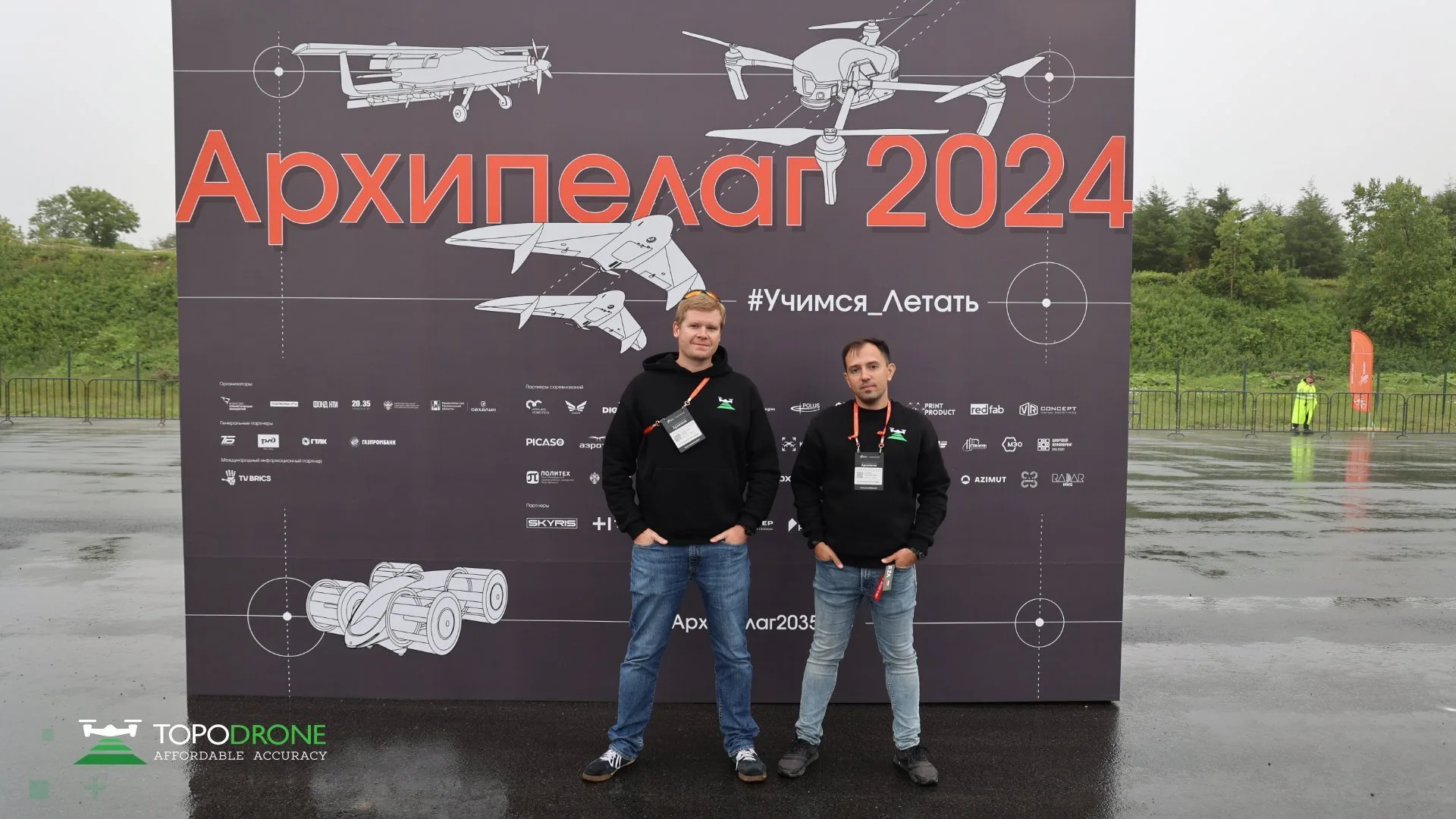 TOPODRONE НА АРХИПЕЛАГ 2024