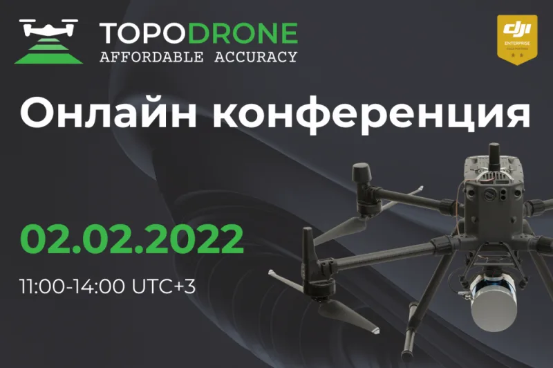 Онлайн конференция TOPODRONE 2022
