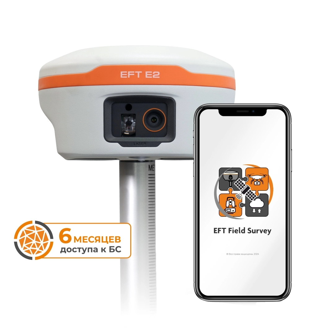 GNSS-приёмник EFT E2 + ПО EFT FSM