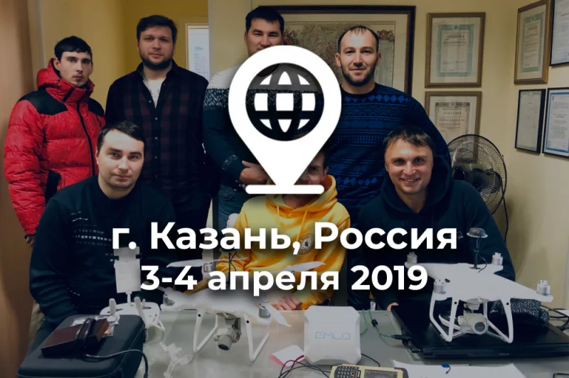 Семинар по беспилотной геодезической аэросъёмке в г. Казань, Россия