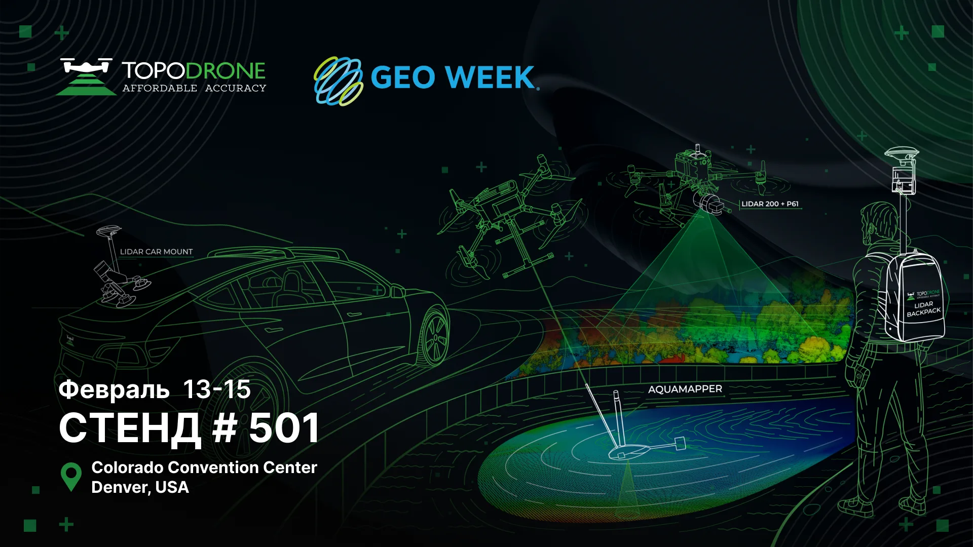 TOPODRONE НА GEO WEEK 2024