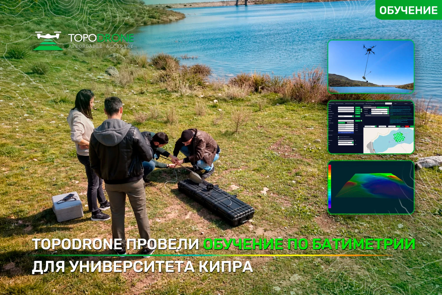 TOPODRONE ПРОВЕЛИ ОБУЧЕНИЕ ДЛЯ УНИВЕРСИТЕТА КИПРА ПО БАТИМЕТРИИ