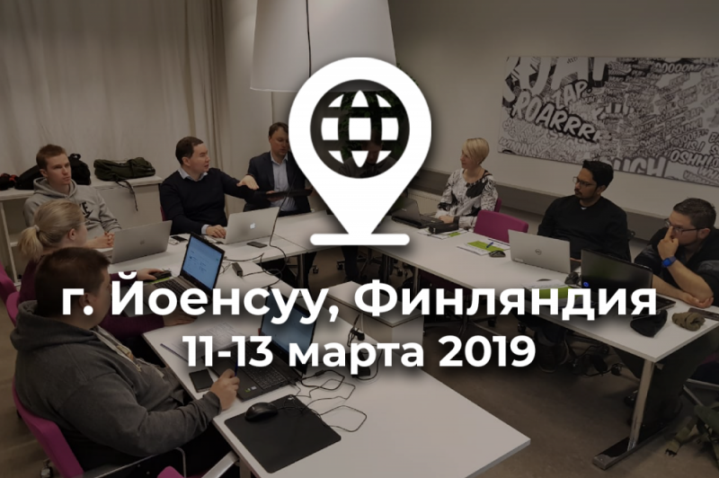 Семинар по беспилотной геодезической аэросъёмке в г. Йоэнсуу, Финляндия