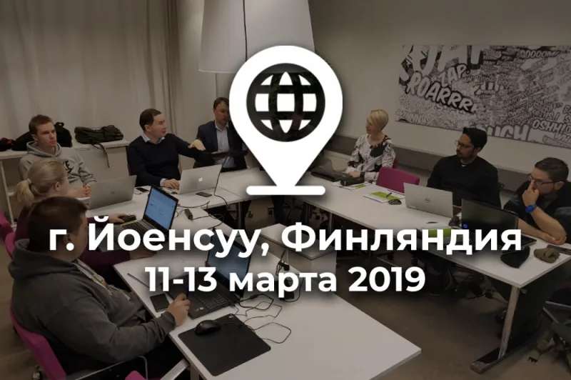 Семинар по беспилотной геодезической аэросъёмке в г. Йоэнсуу, Финляндия