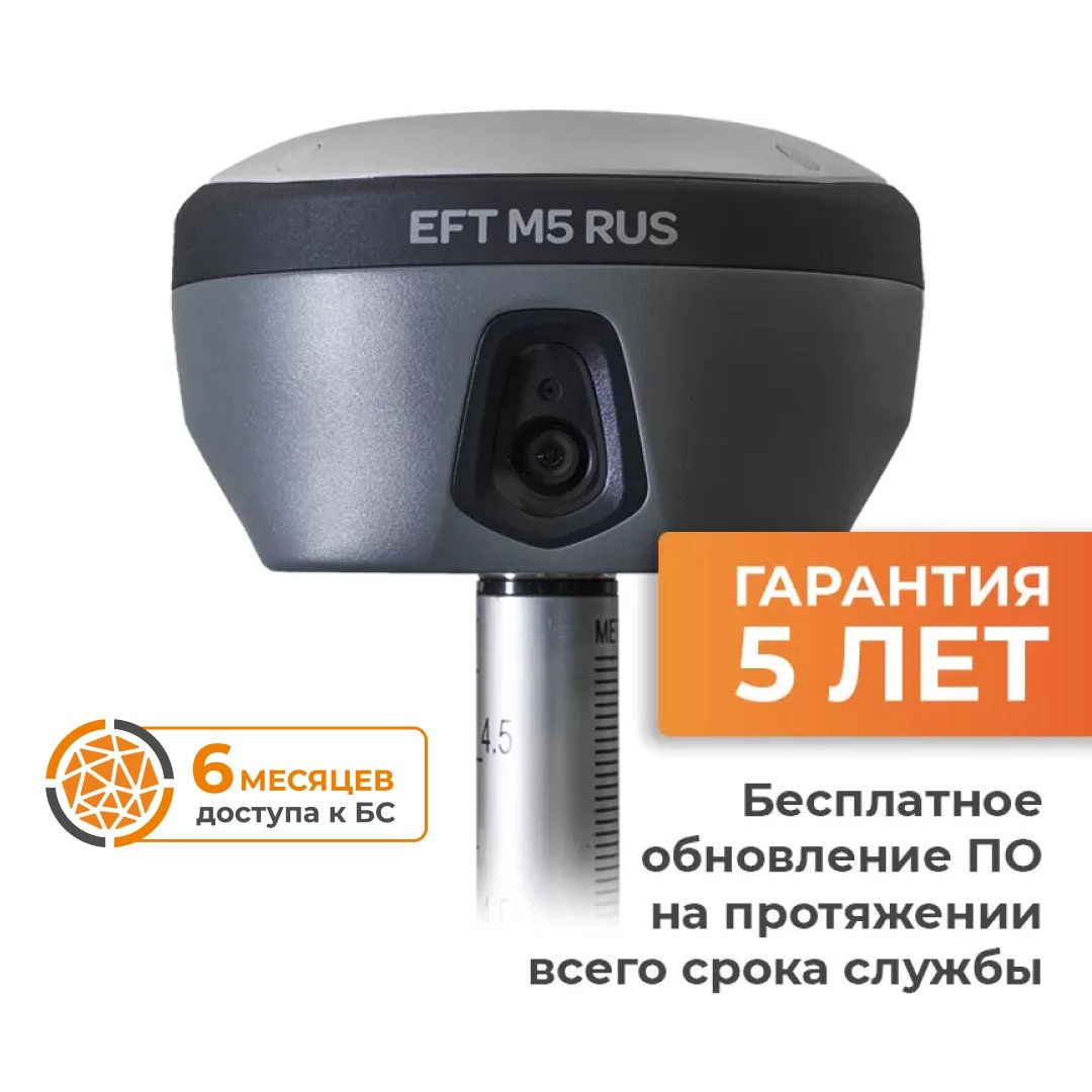 ГНСС-приемник EFT M5 RUS LT