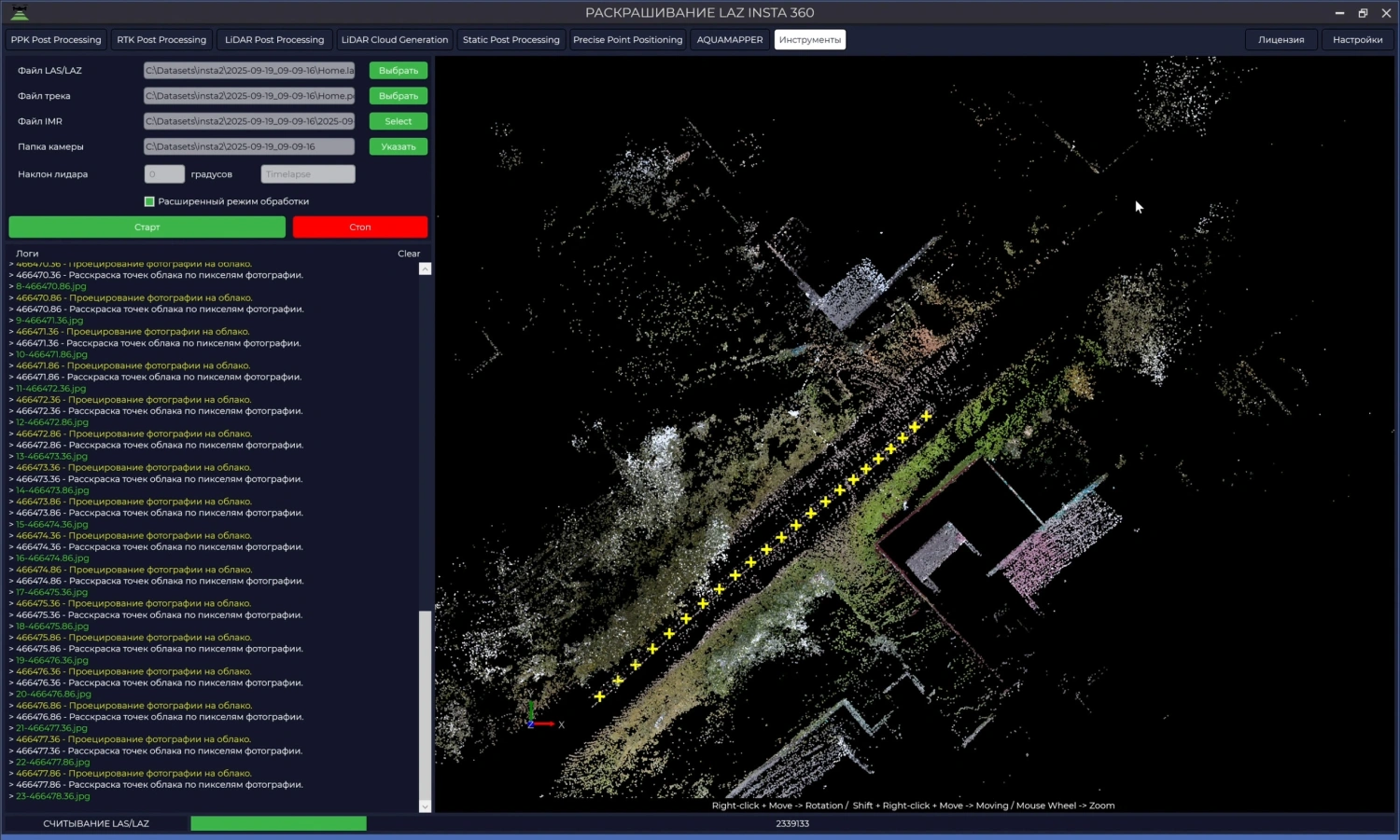 Раскрашивание LAZ INSTA 360 Topodrone Post Processing
