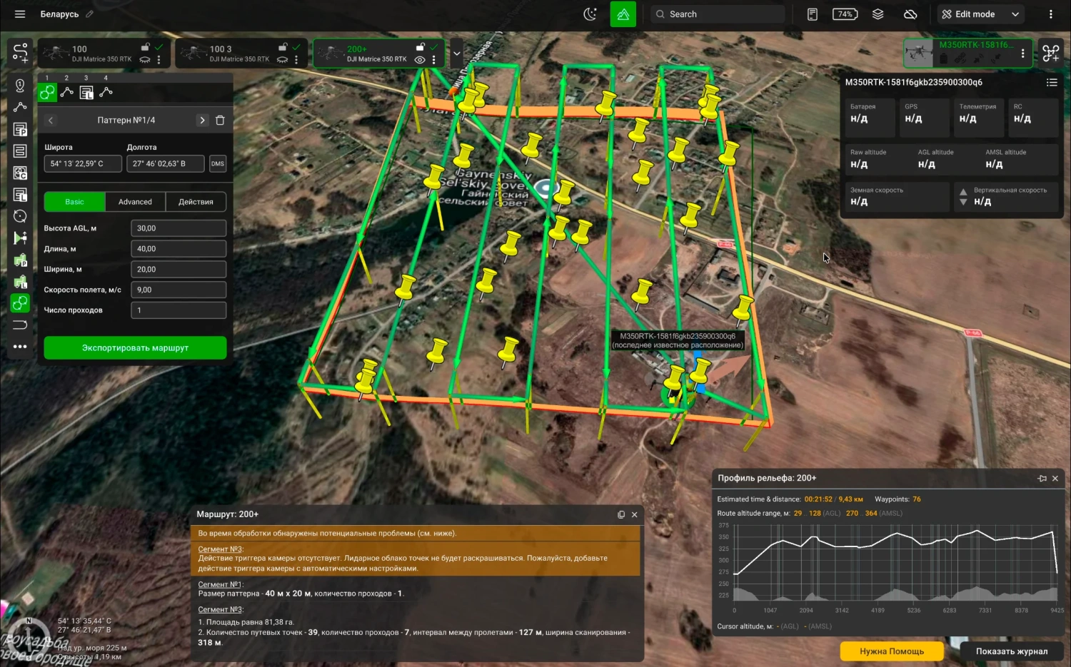 Выполнение полетного задания по UgCs