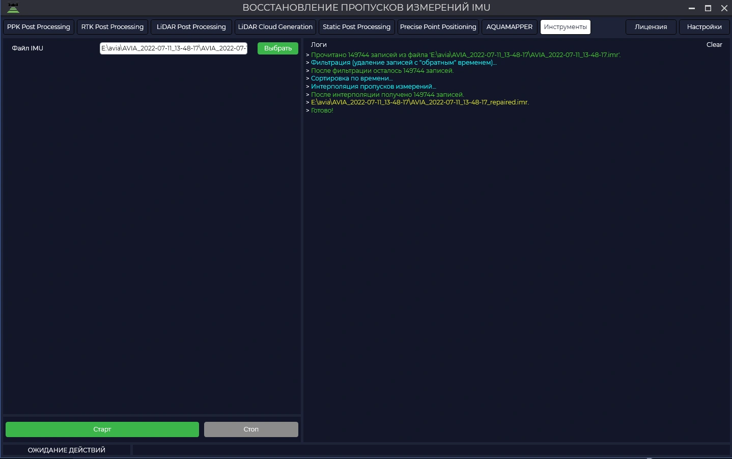 Утилита восстановления IMR-данных