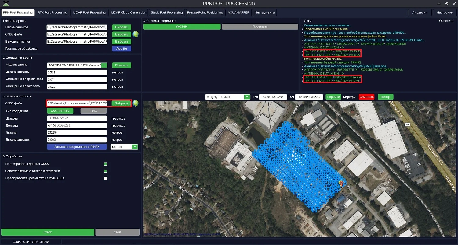 TOPODRONE Post Processing Basic, бессрочная