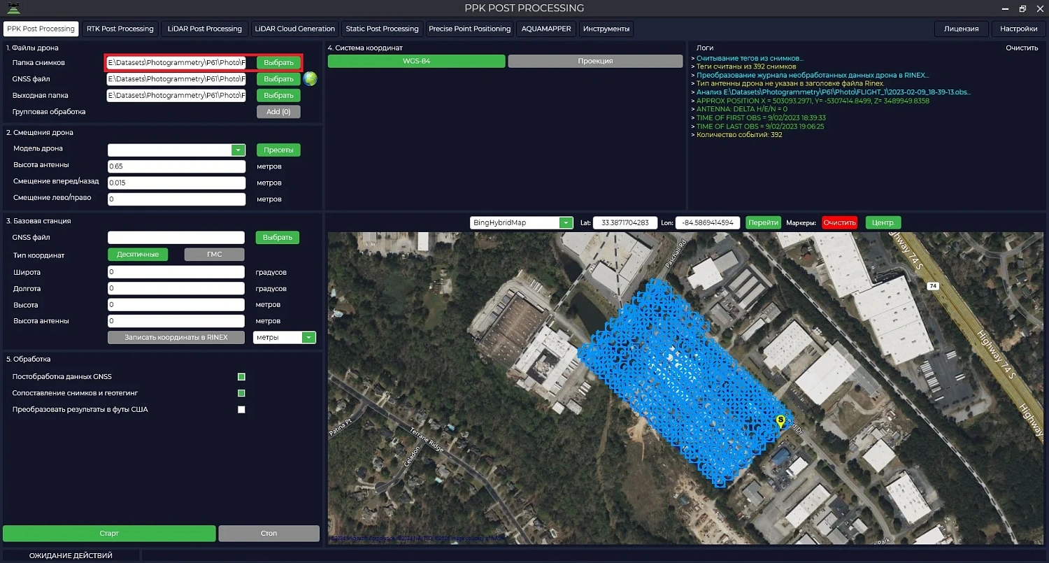 TOPODRONE Post Processing Pro, бессрочная