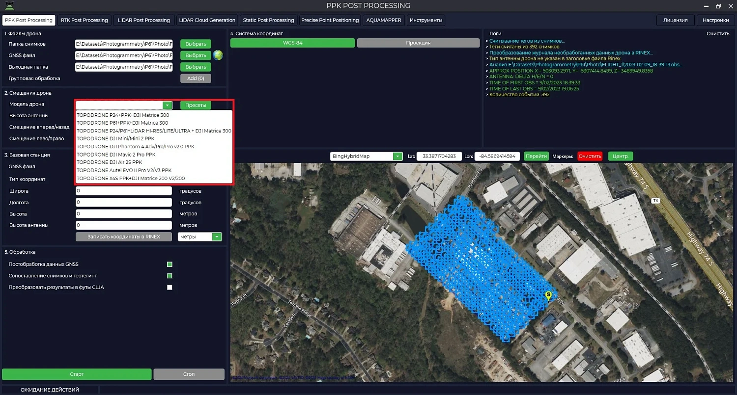 TOPODRONE Post Processing Basic, бессрочная