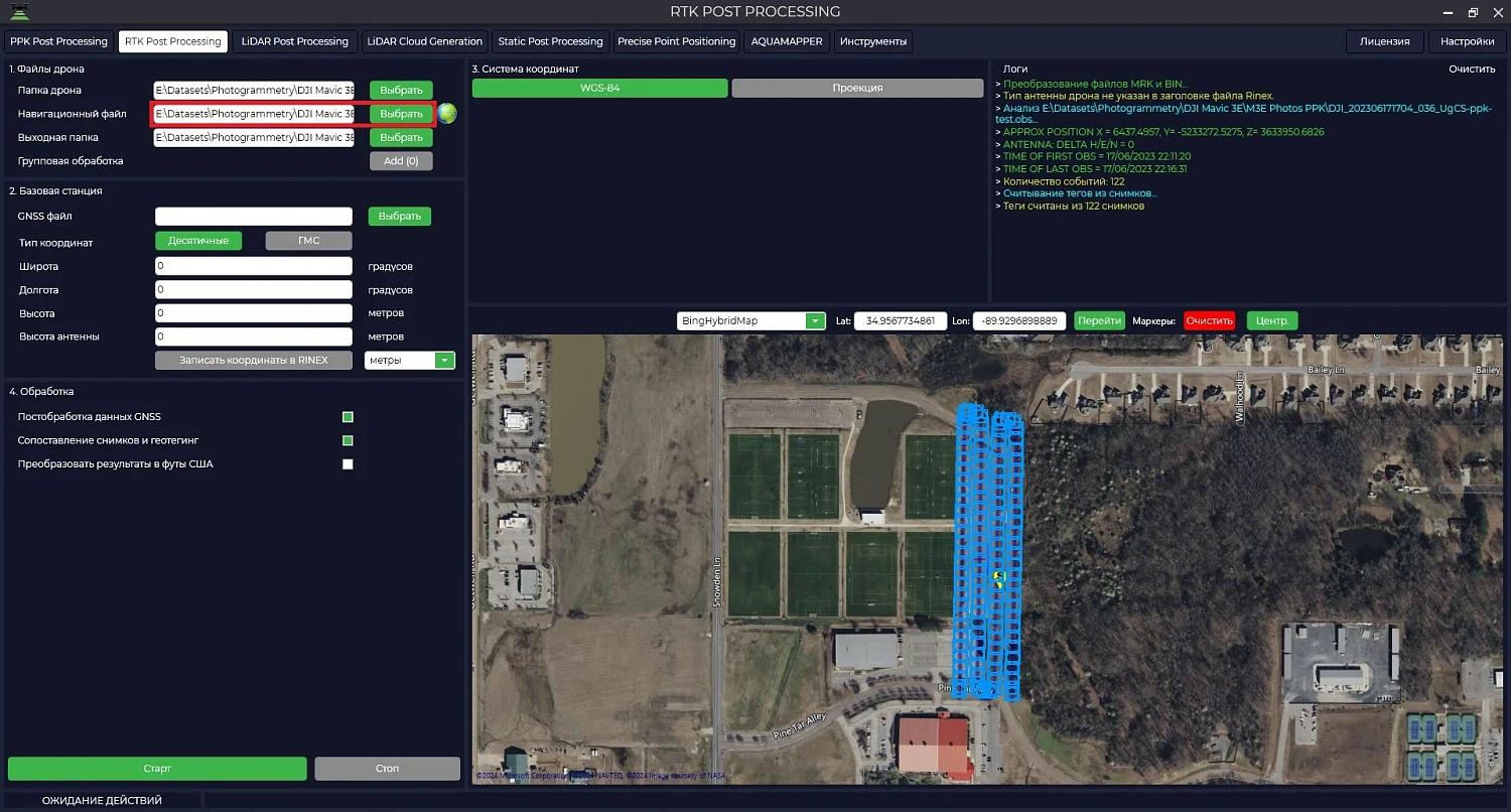 TOPODRONE Post Processing Pro, бессрочная